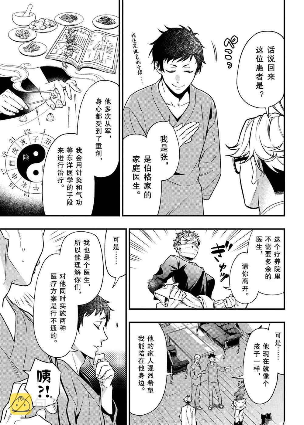 第172话2