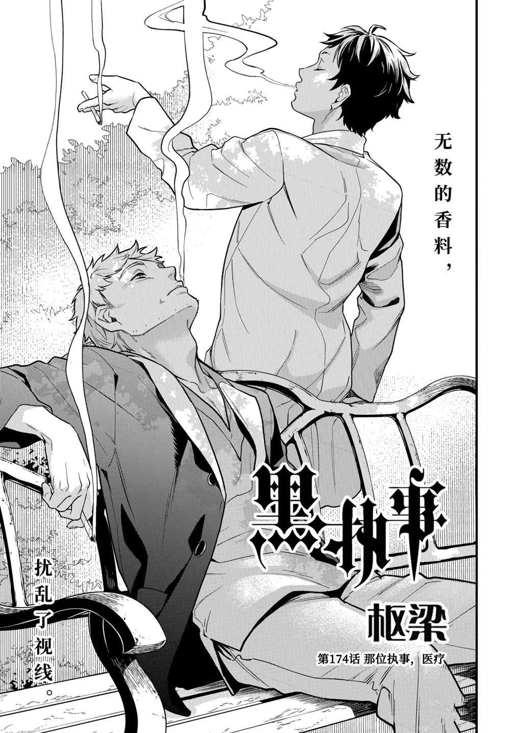 第174话0