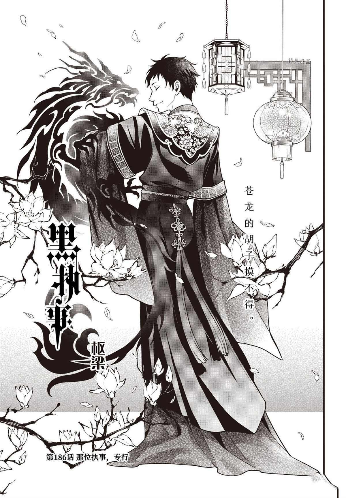 第186话0