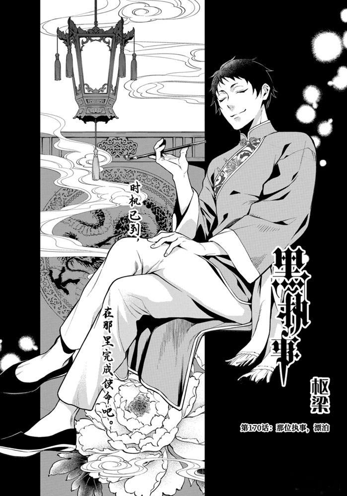 第170话0