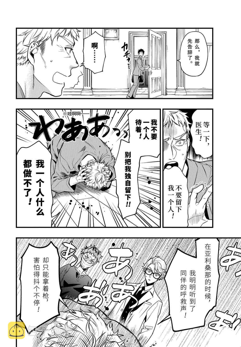 第172话3