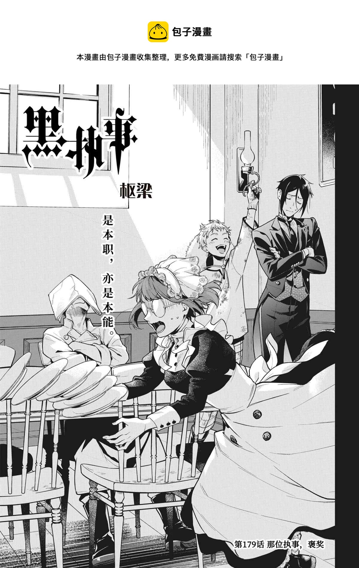 第179话0