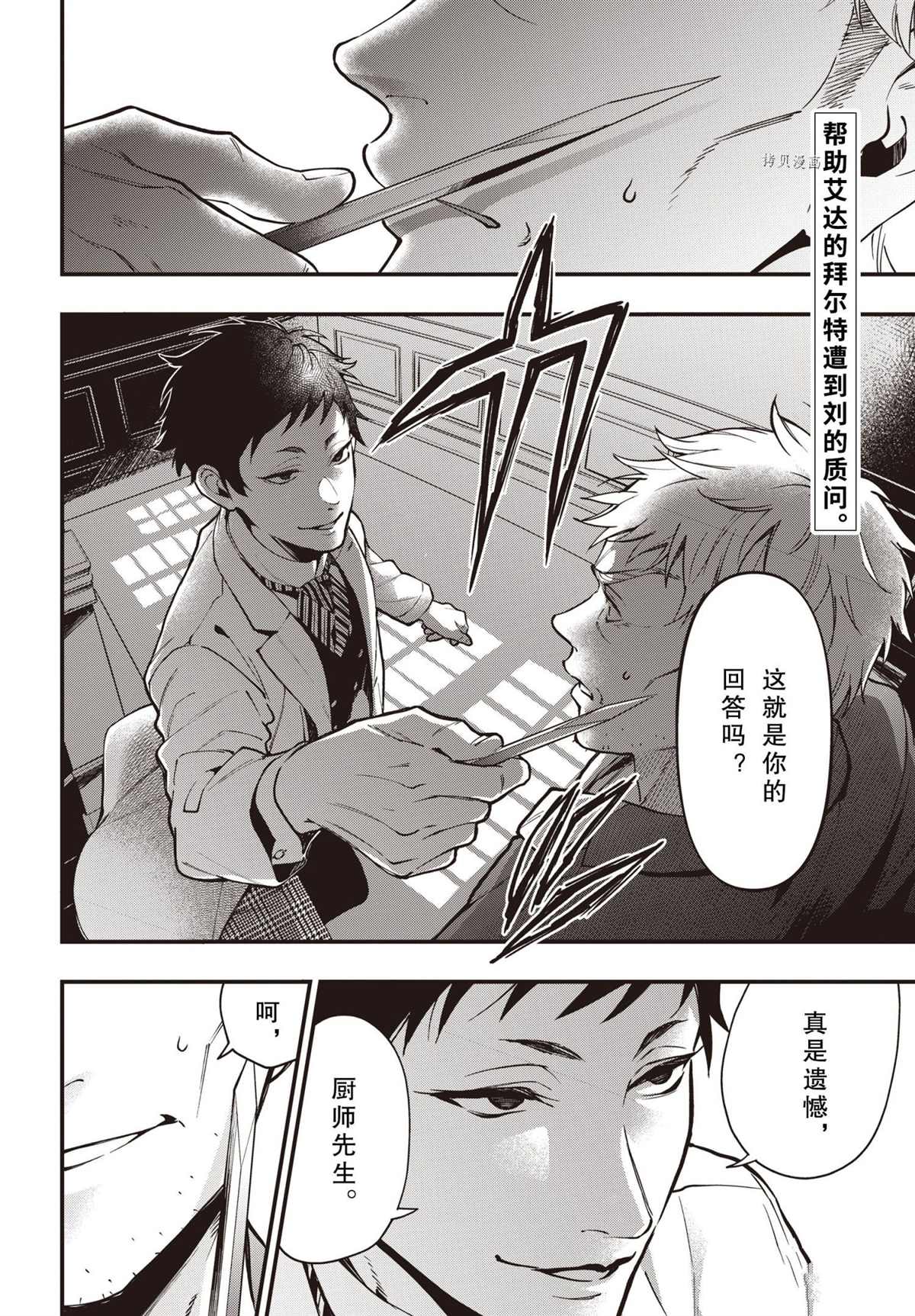 第186话1