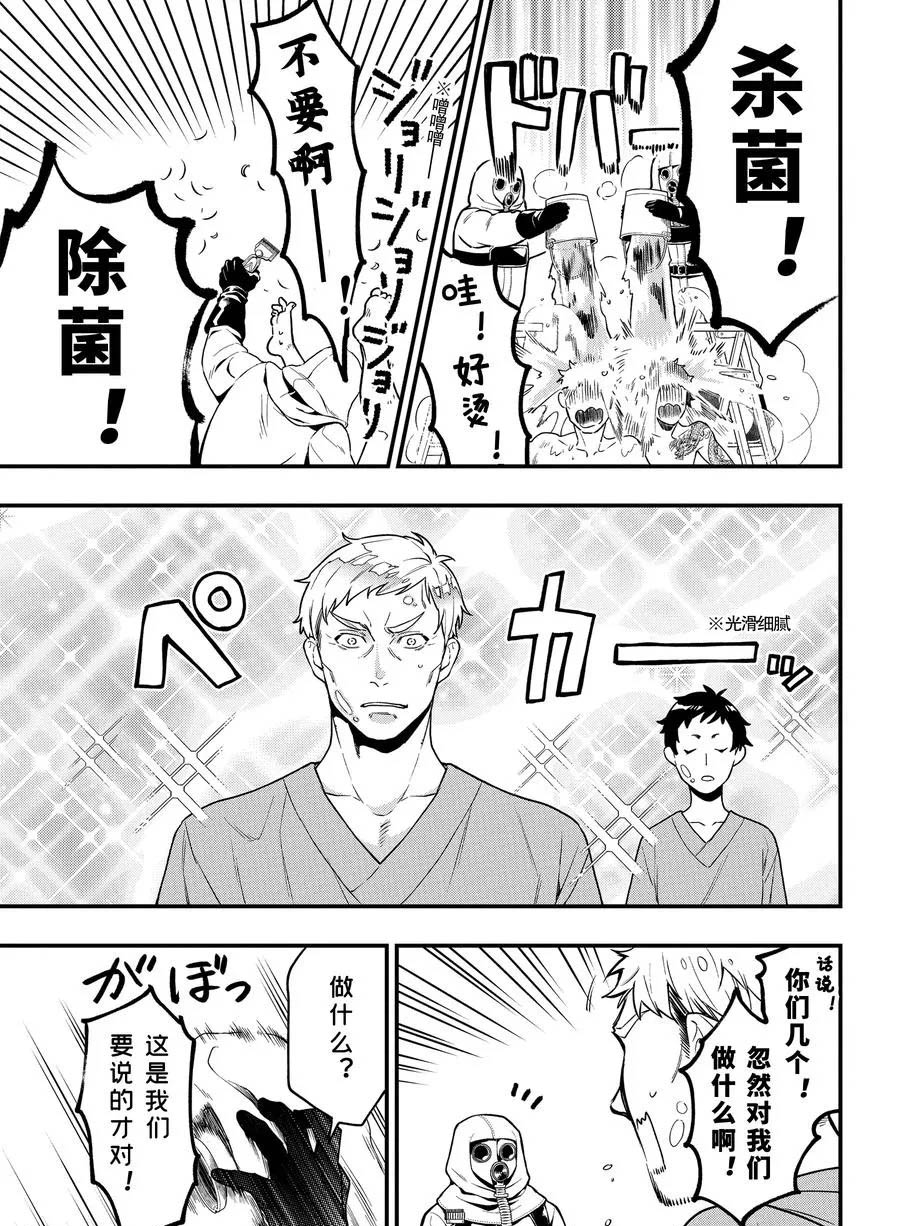 第171话4