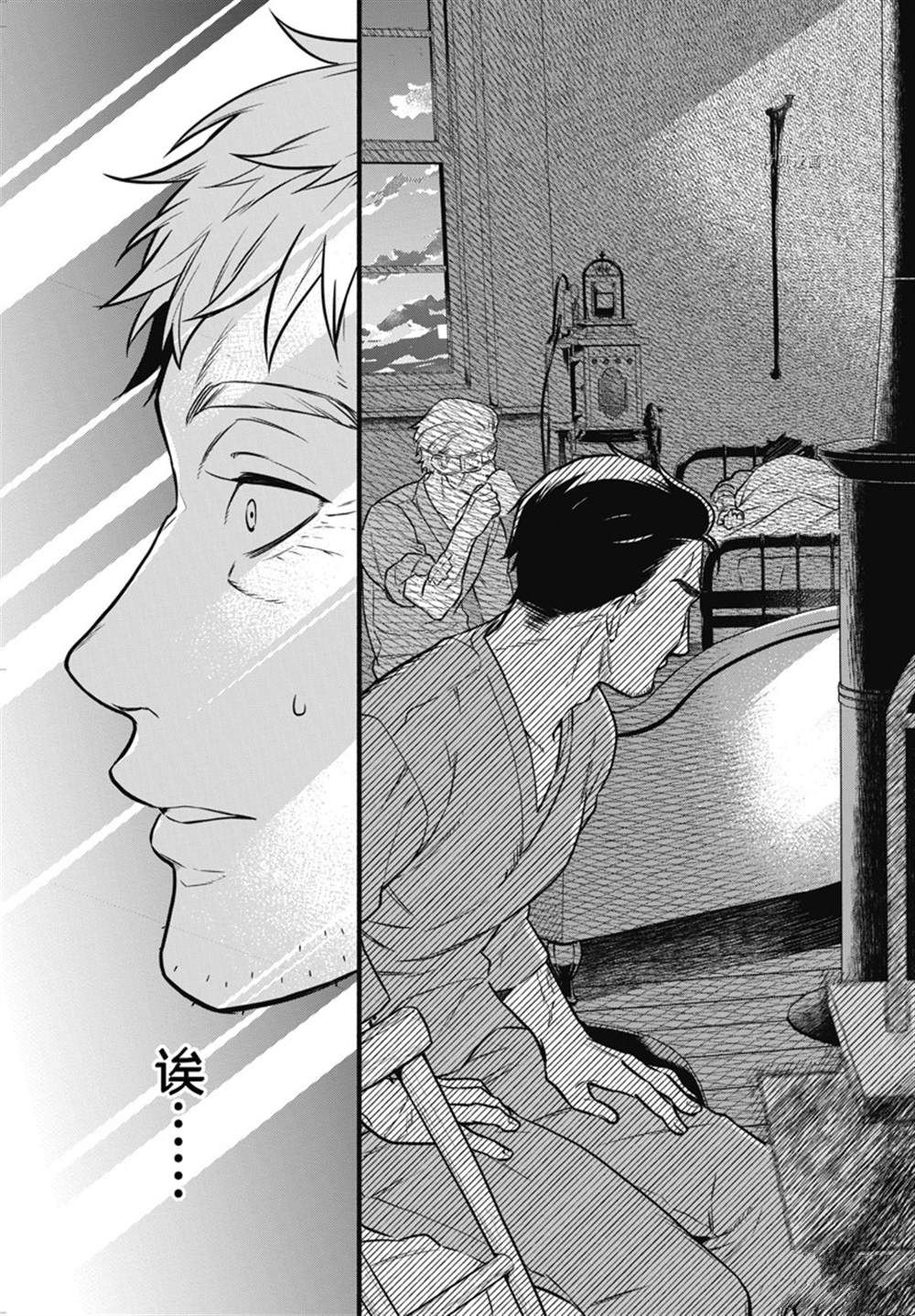 第190话4