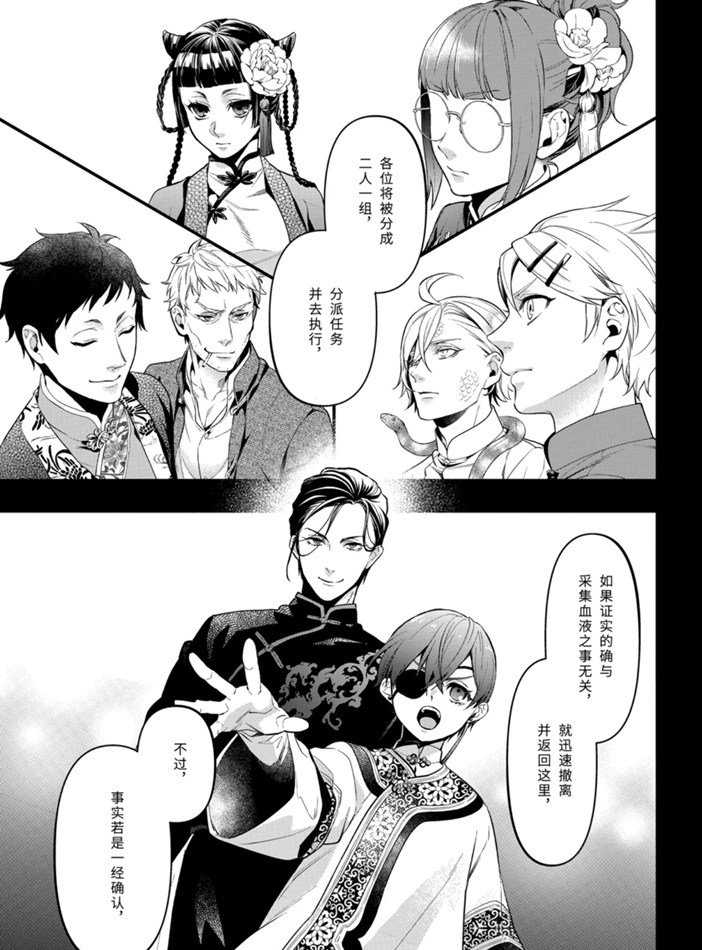 第166话4