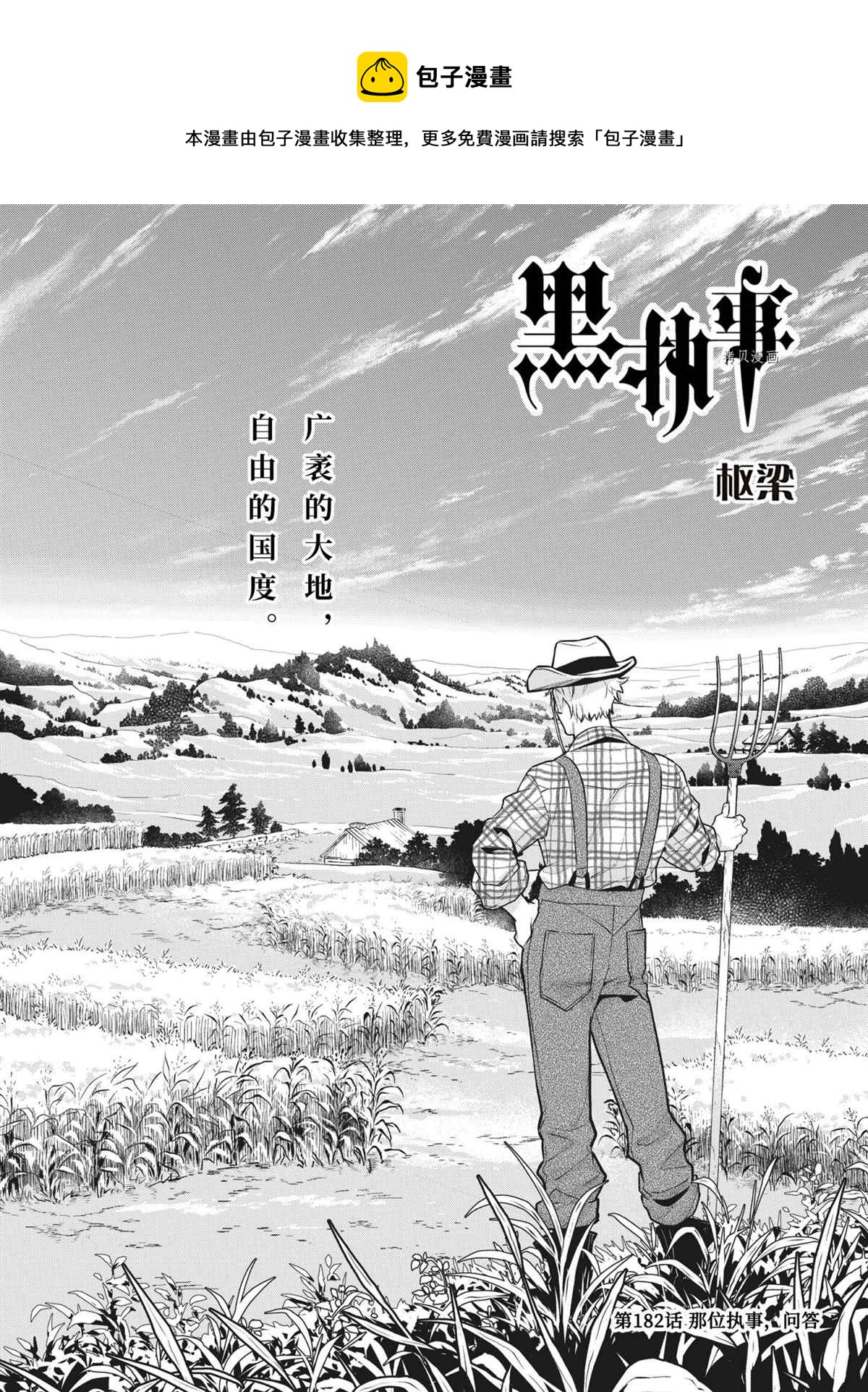 第182话0