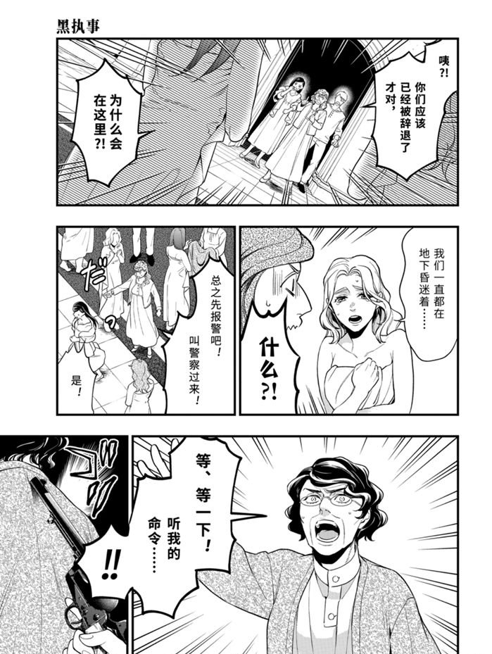 第169话4