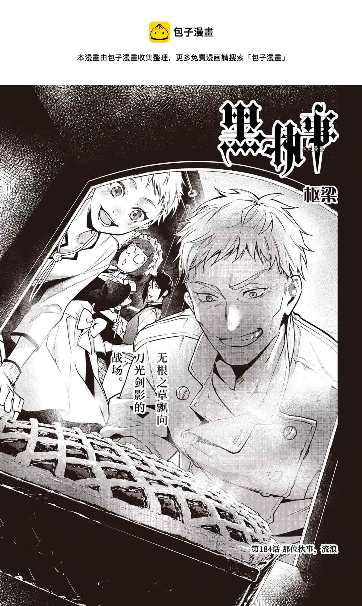 第184话0