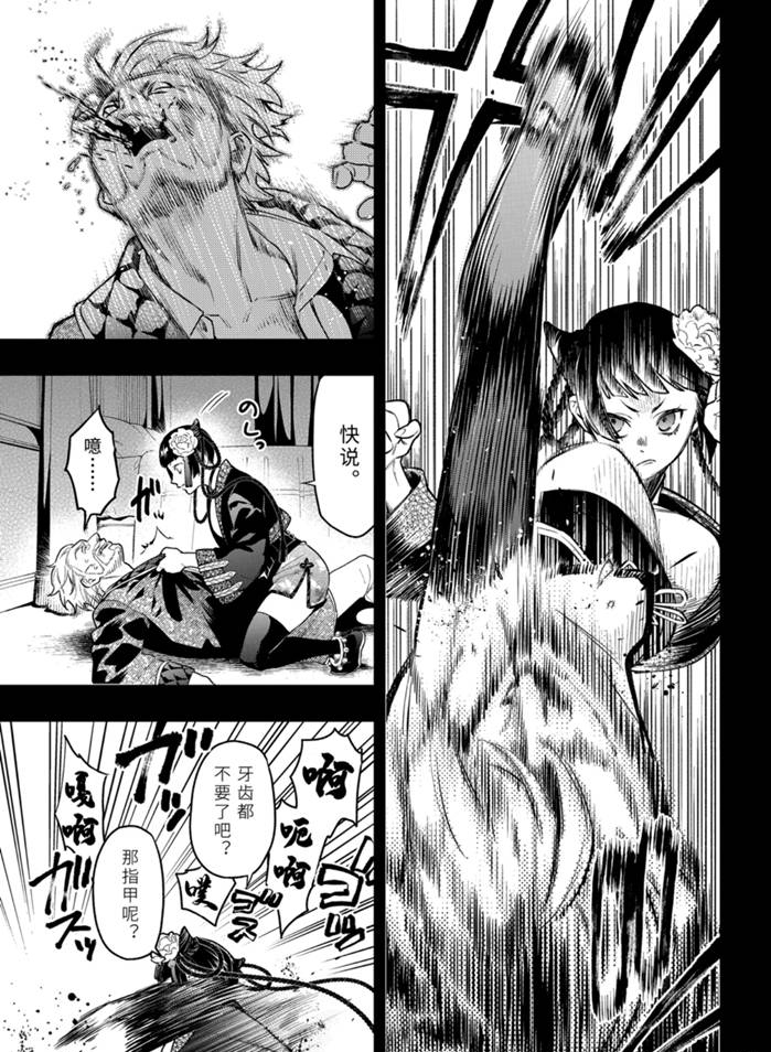 第167话2