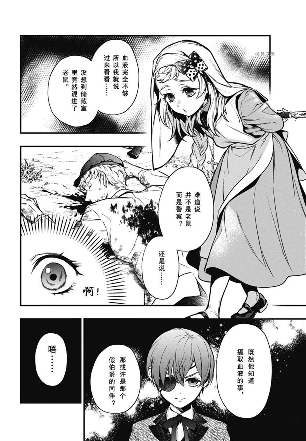 第188话3
