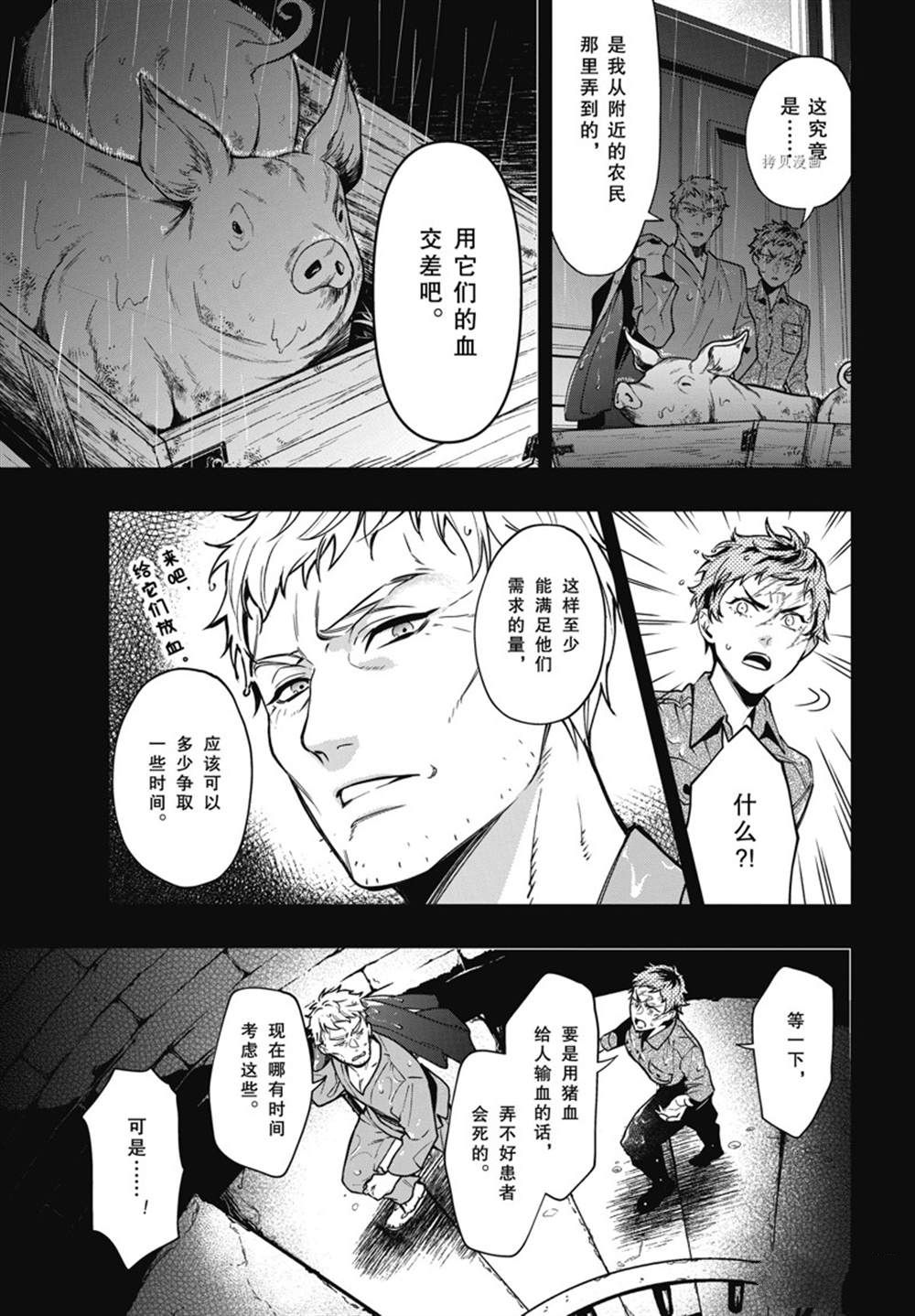 第187话4