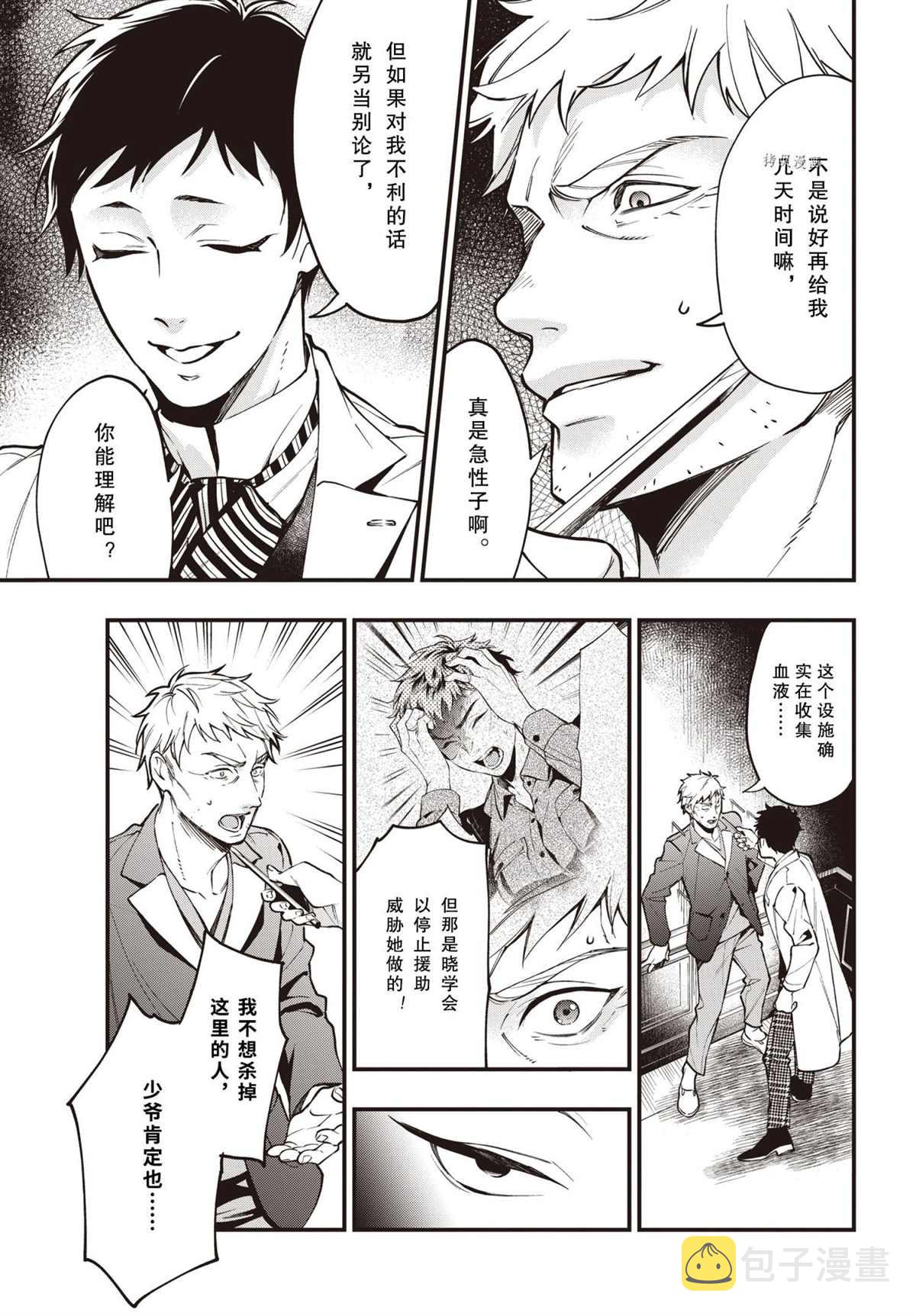 第186话2