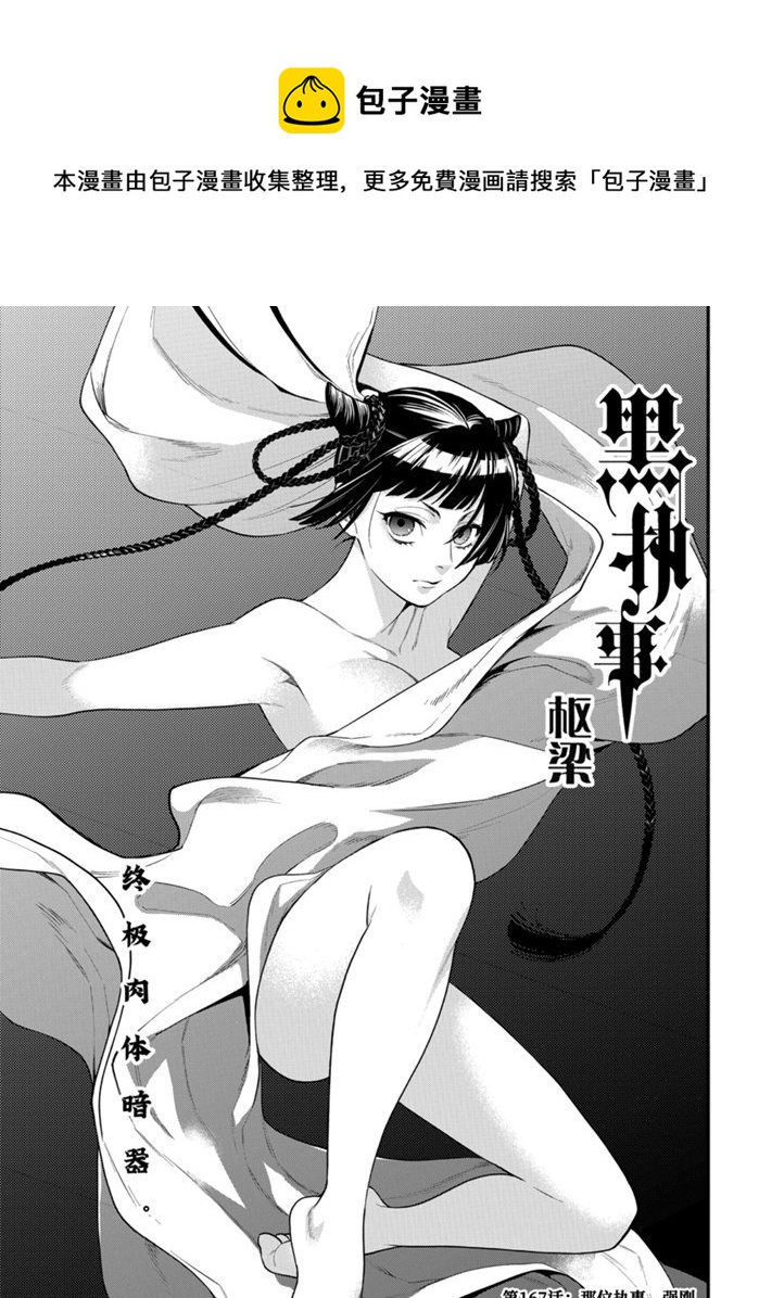第167话0