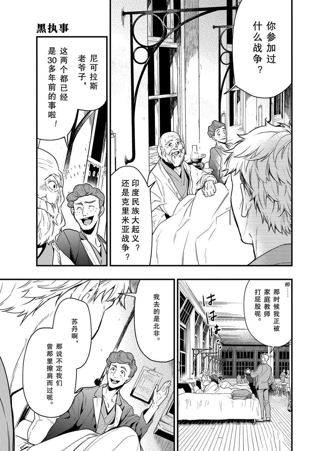 第173话2