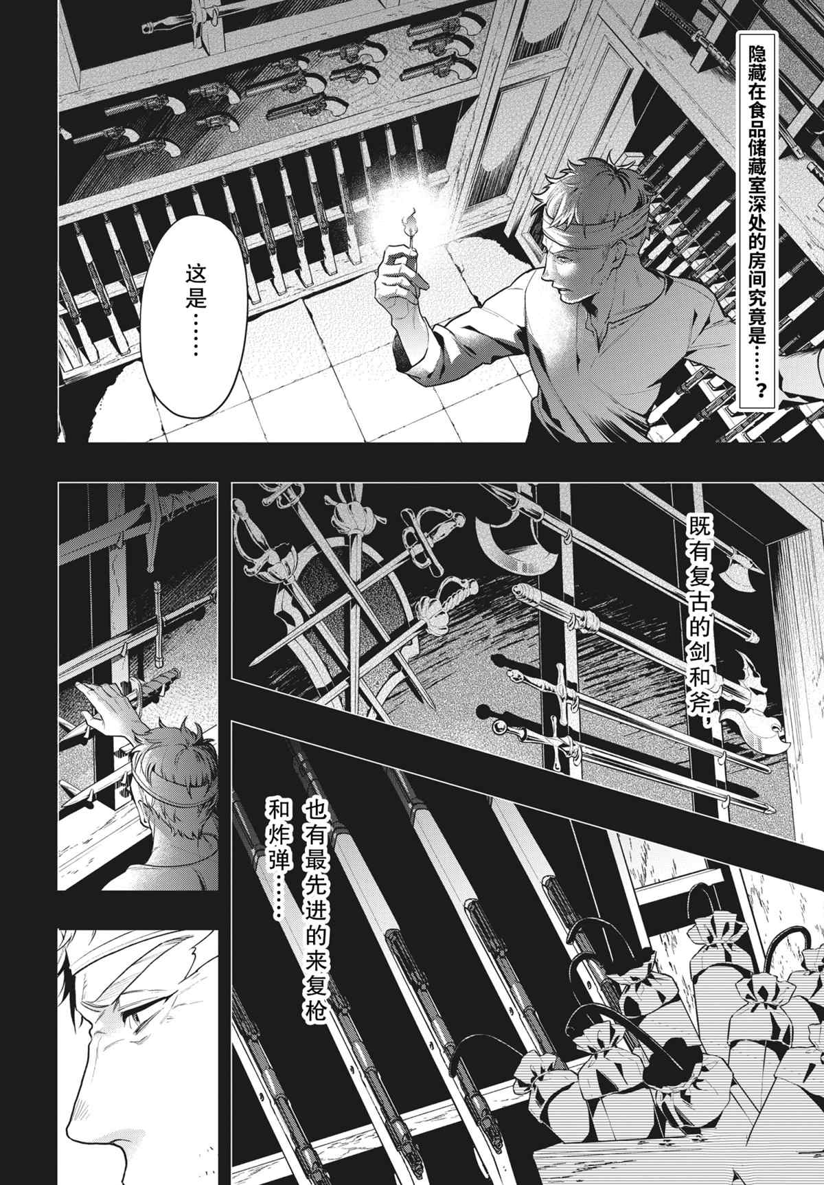 第180话1