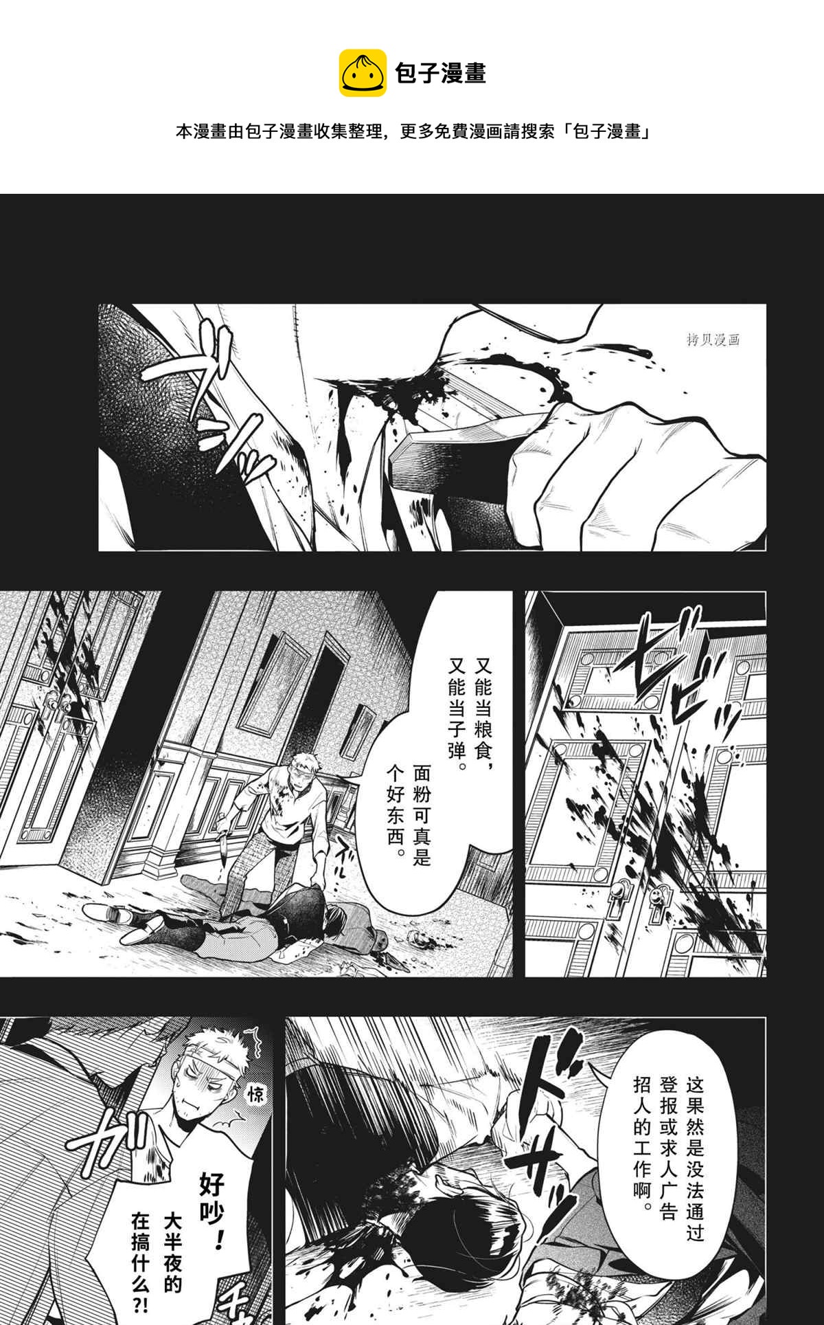第181话4