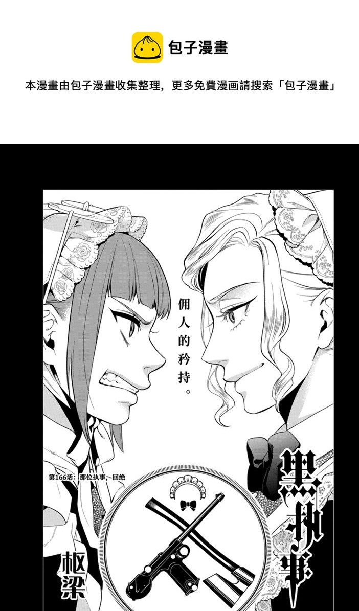 第166话0
