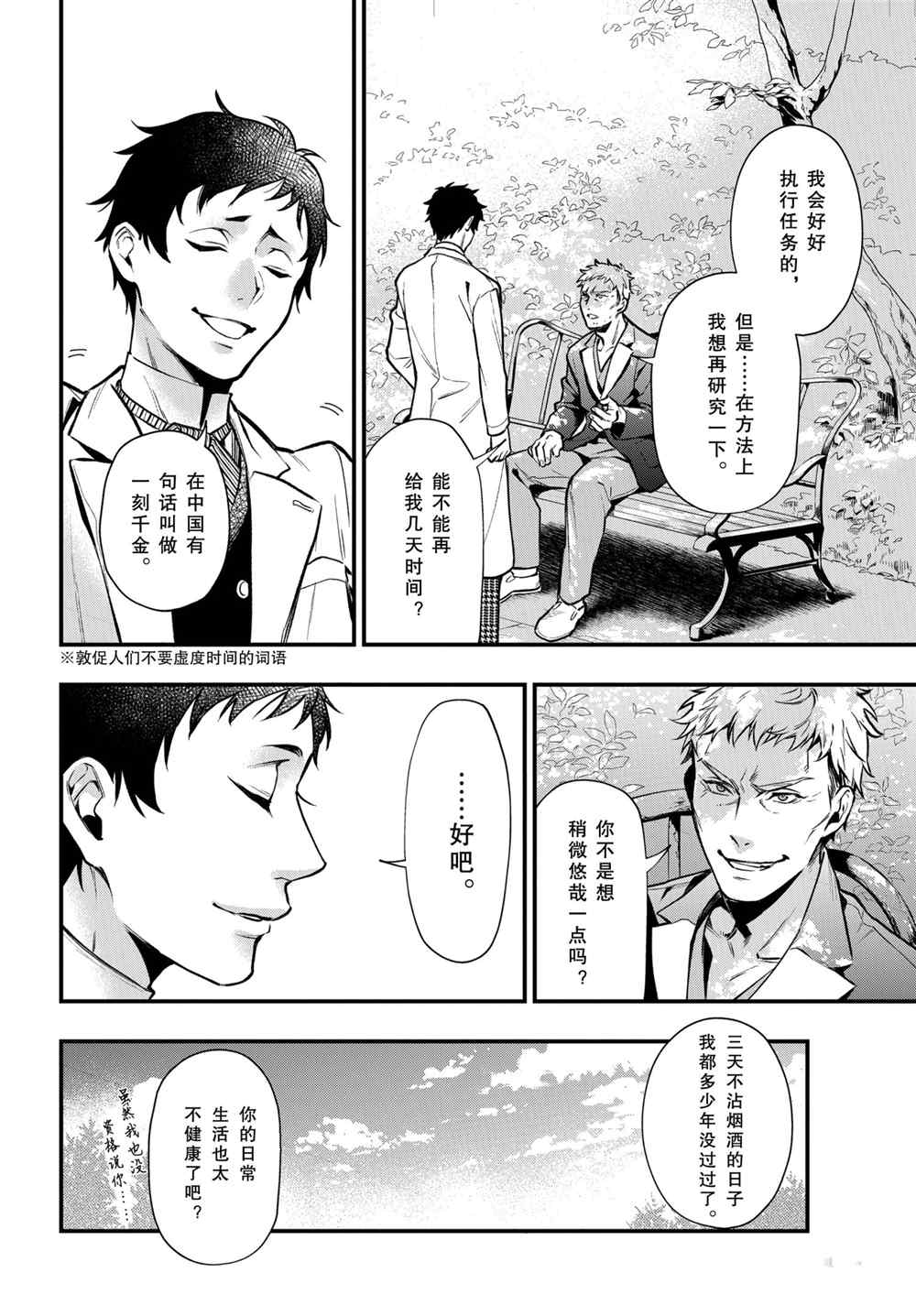 第175话3