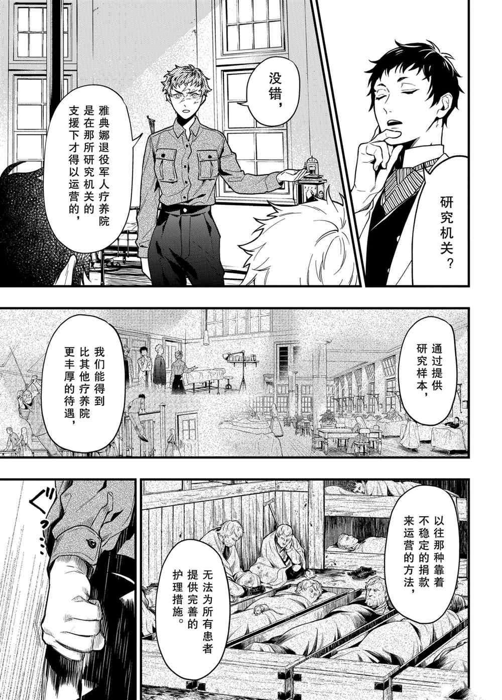 第174话2