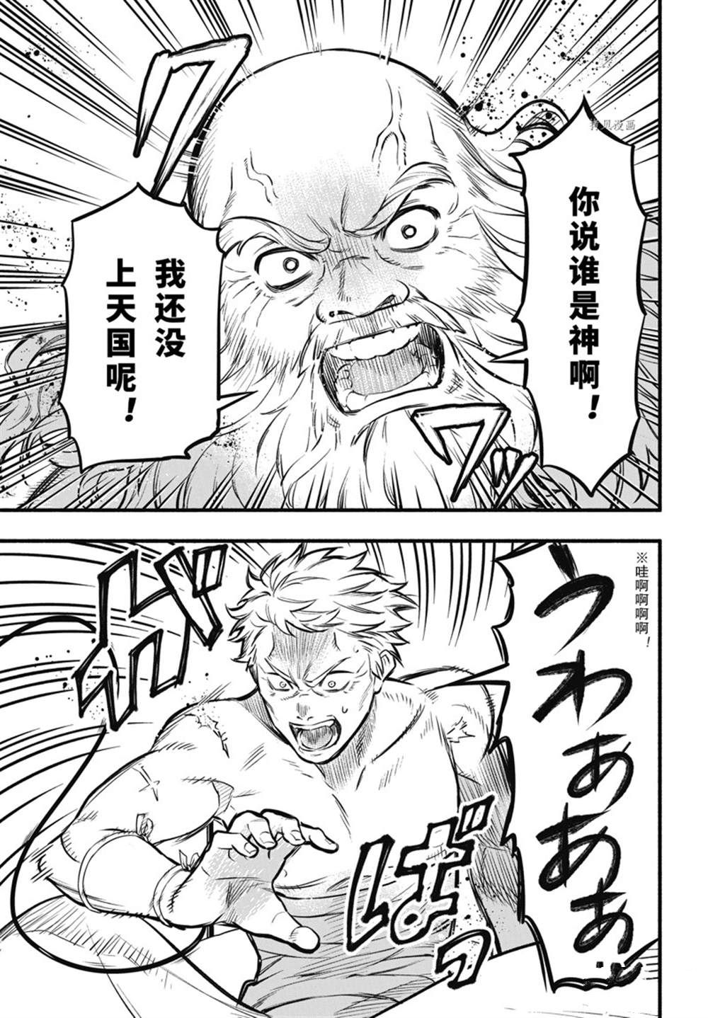 第190话2
