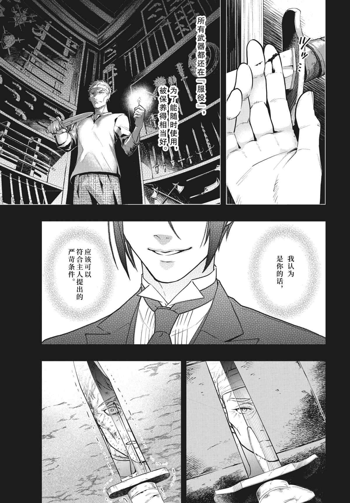 第180话2