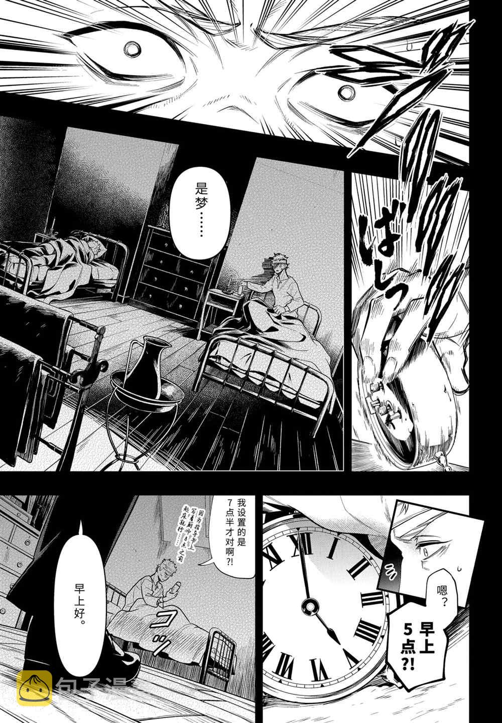 第177话4