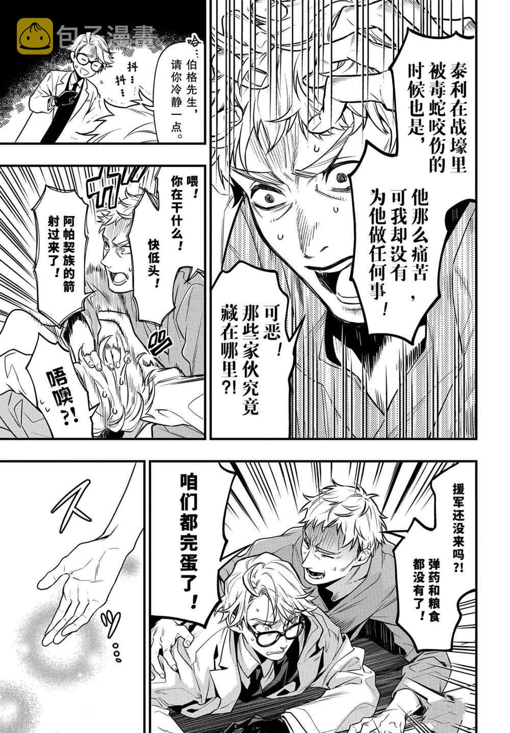 第172话4