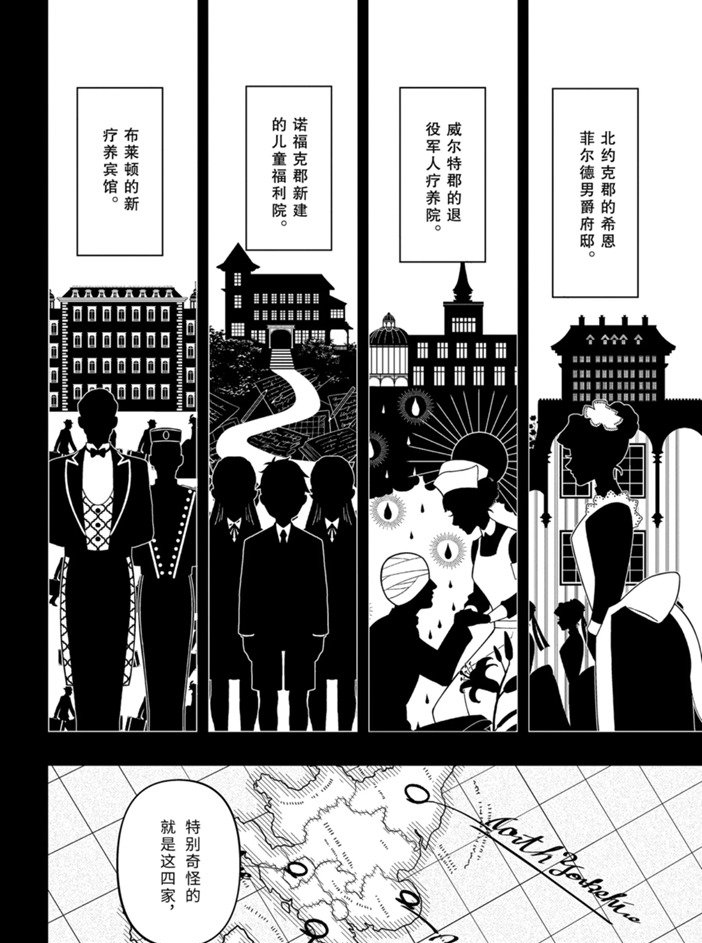 第166话3