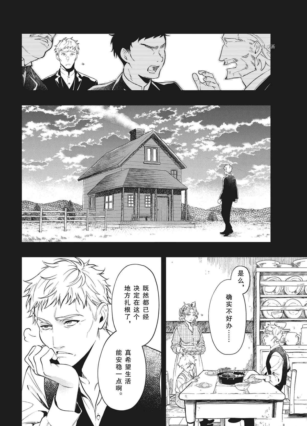 第183话3