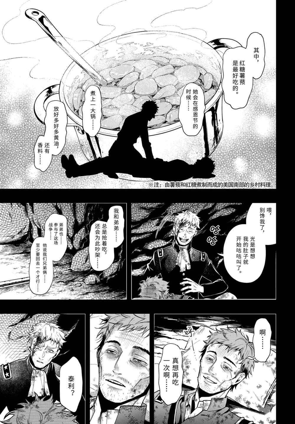 第177话2