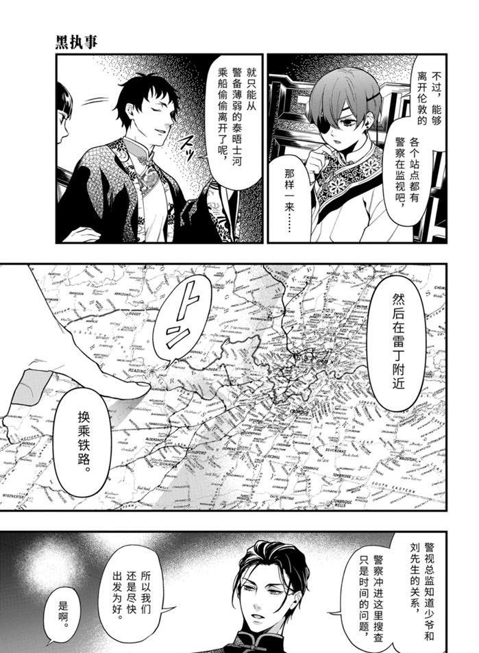 第170话2