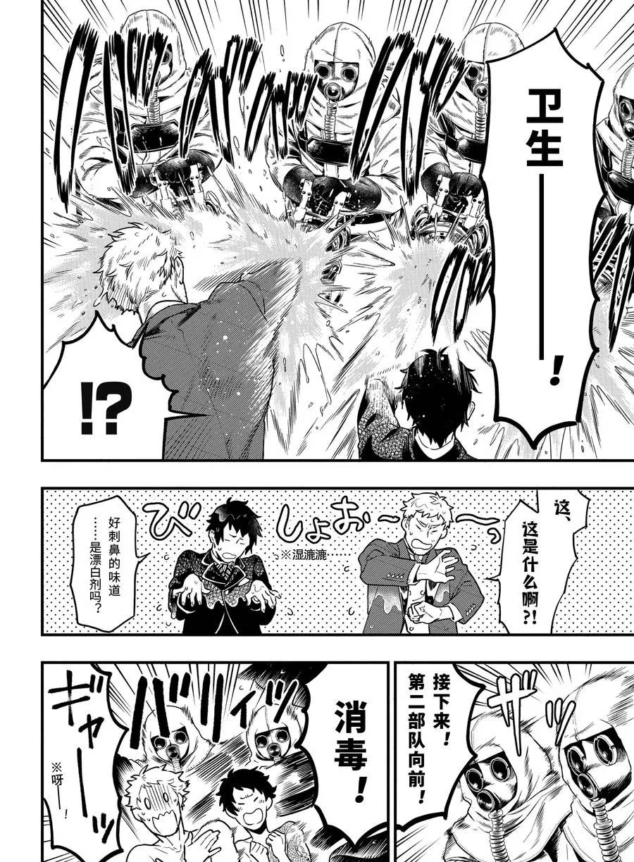 第171话3
