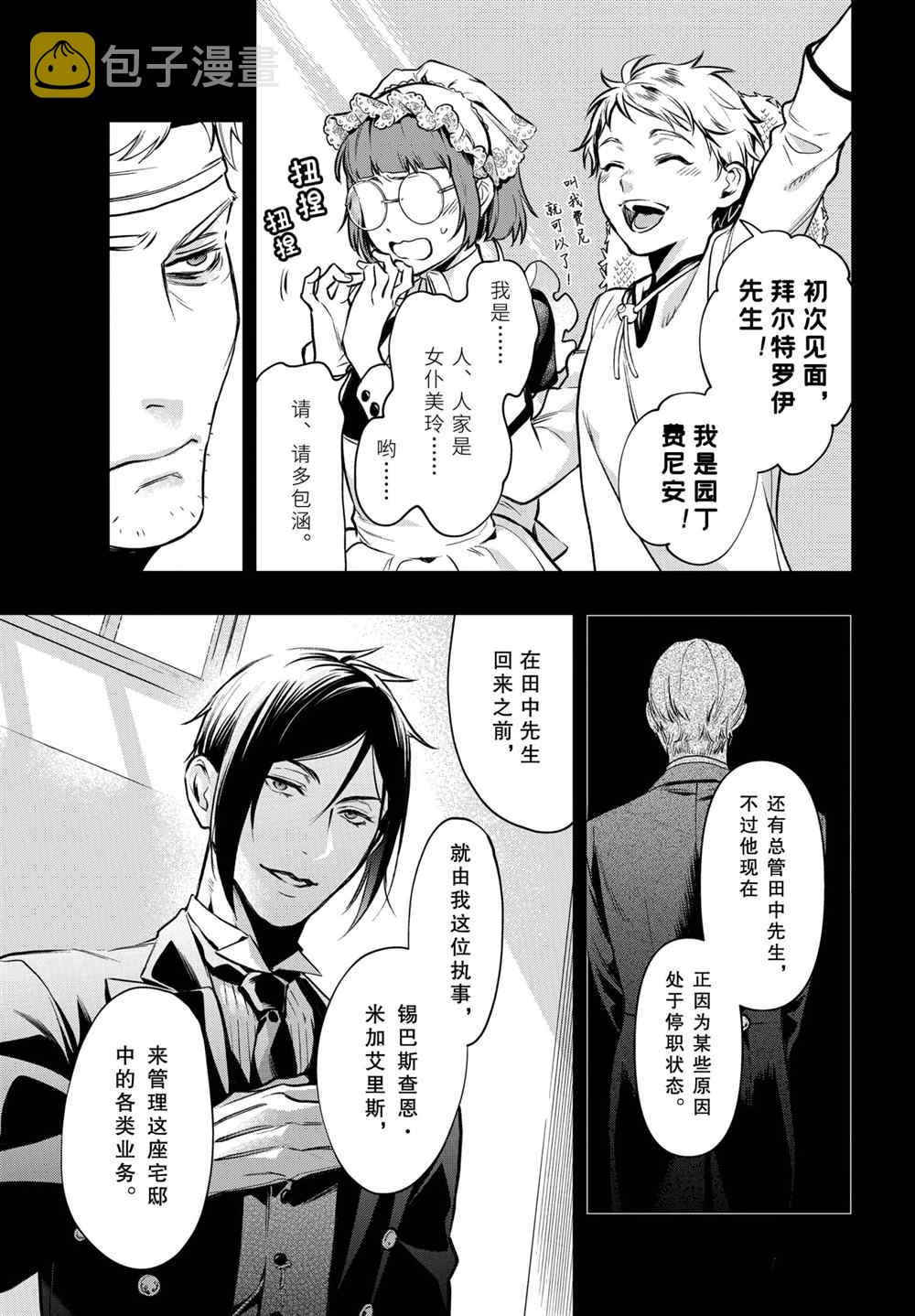 第176话4