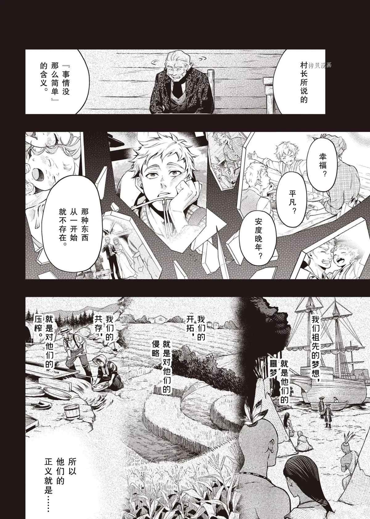 第184话3