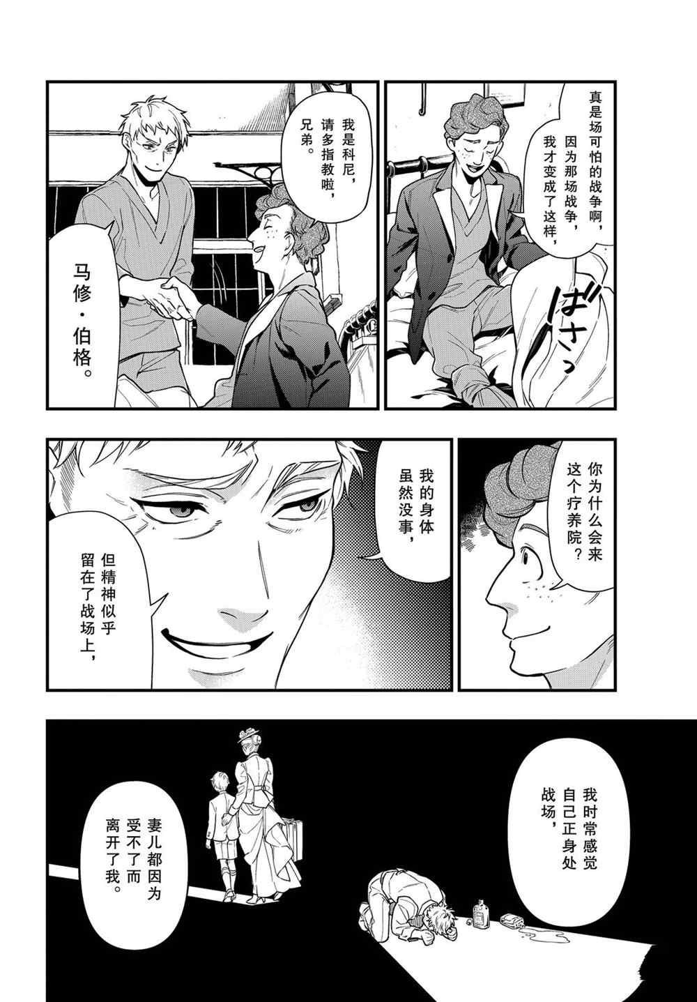 第173话3