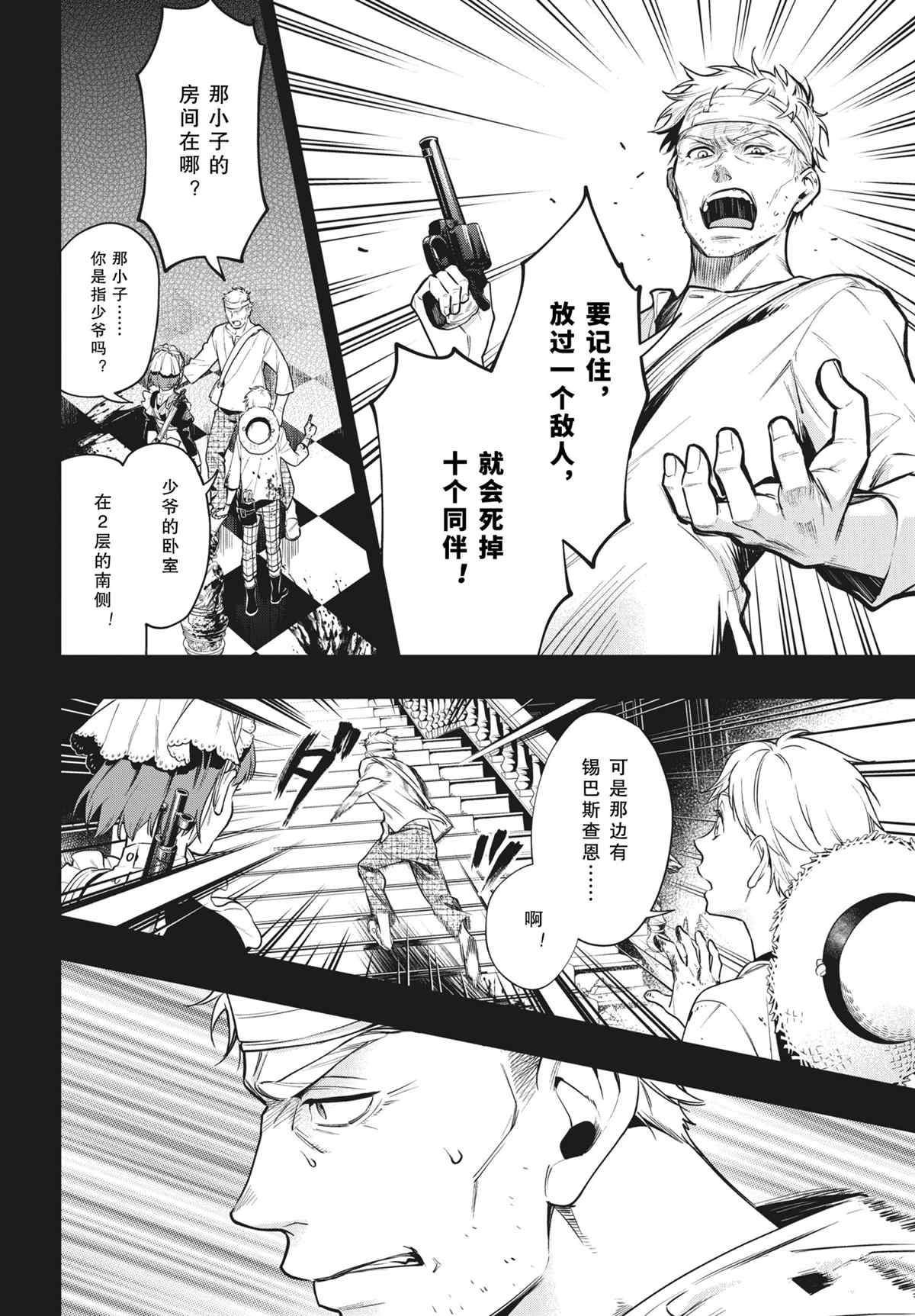 第180话3