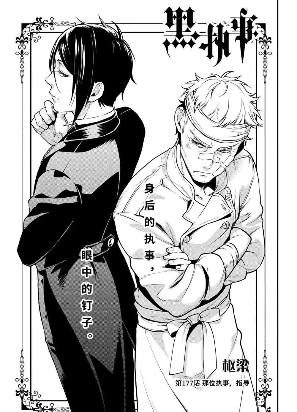 第177话0