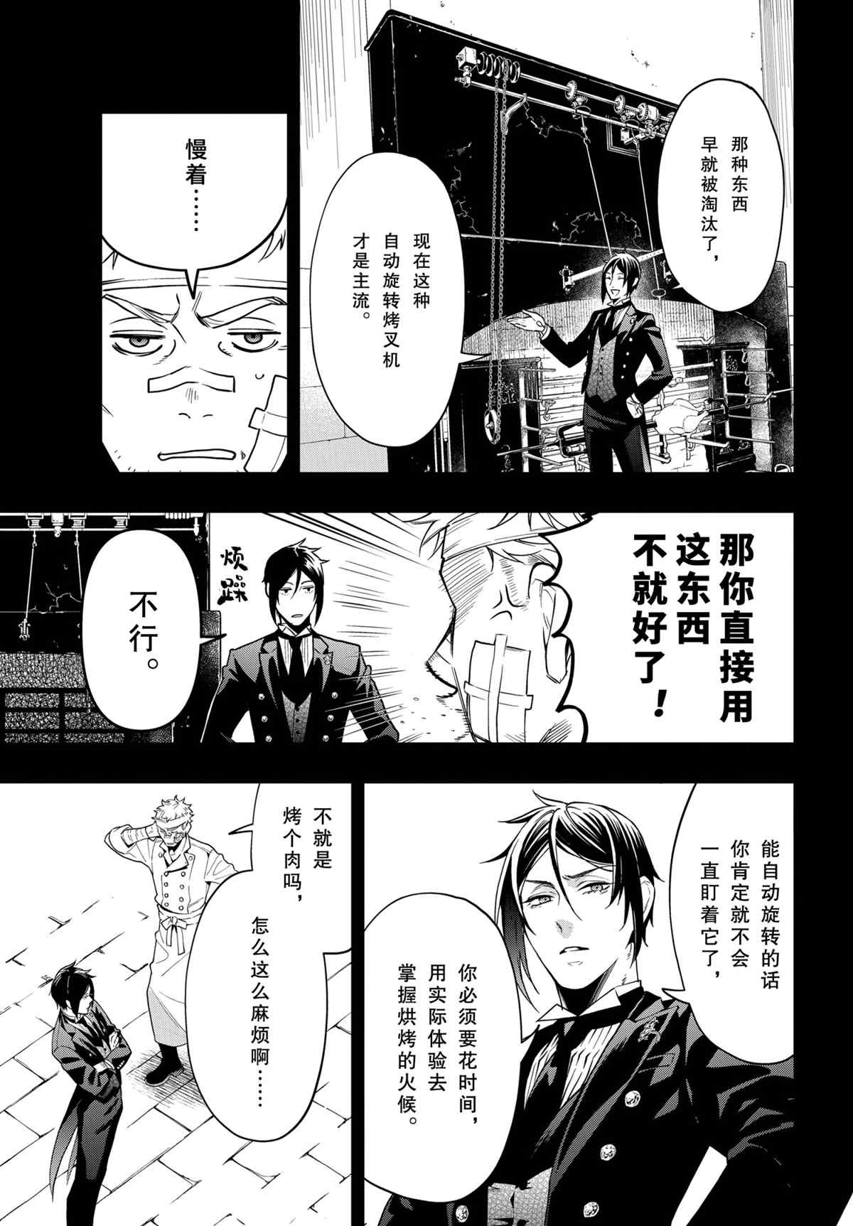 第178话4
