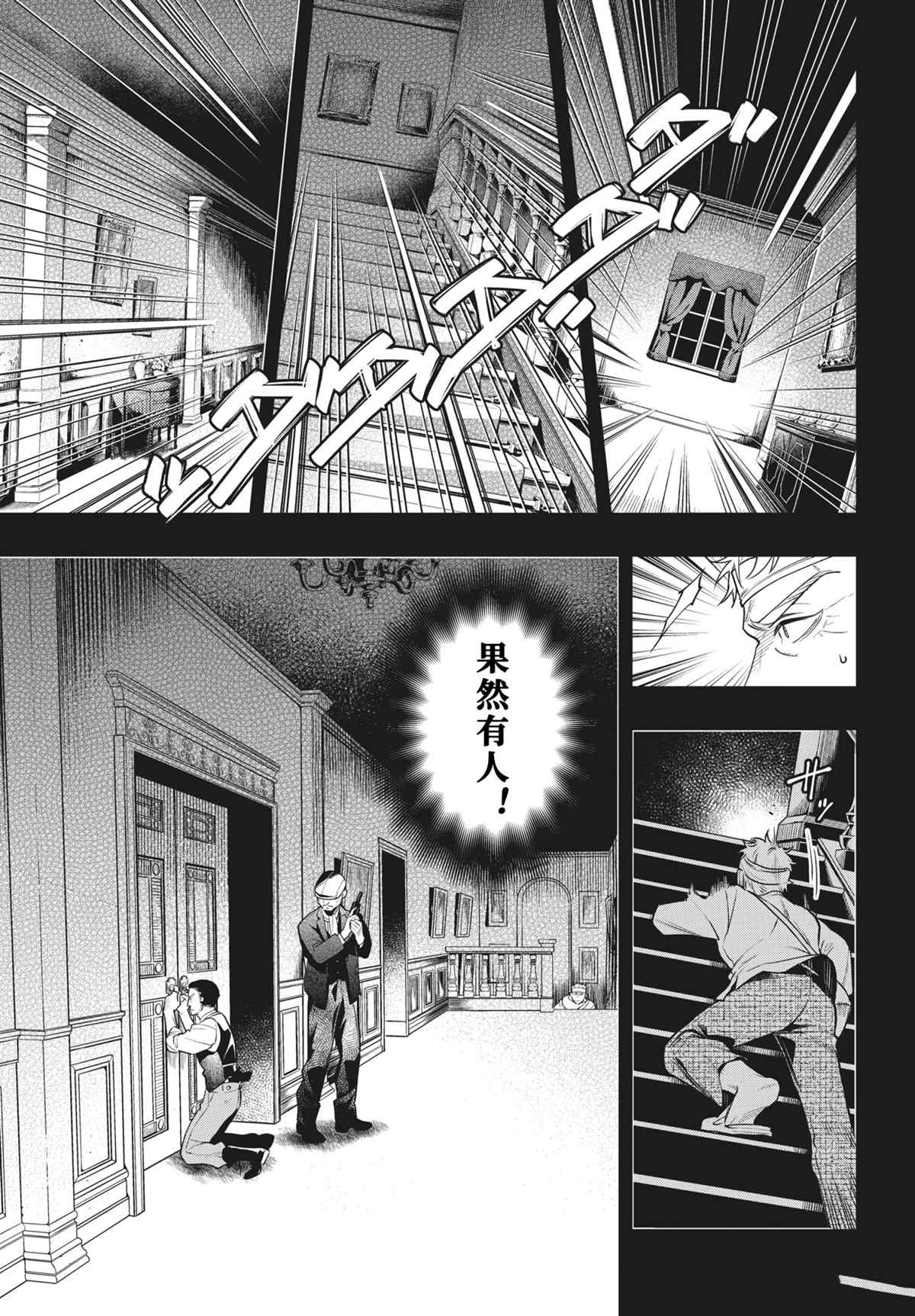 第180话4