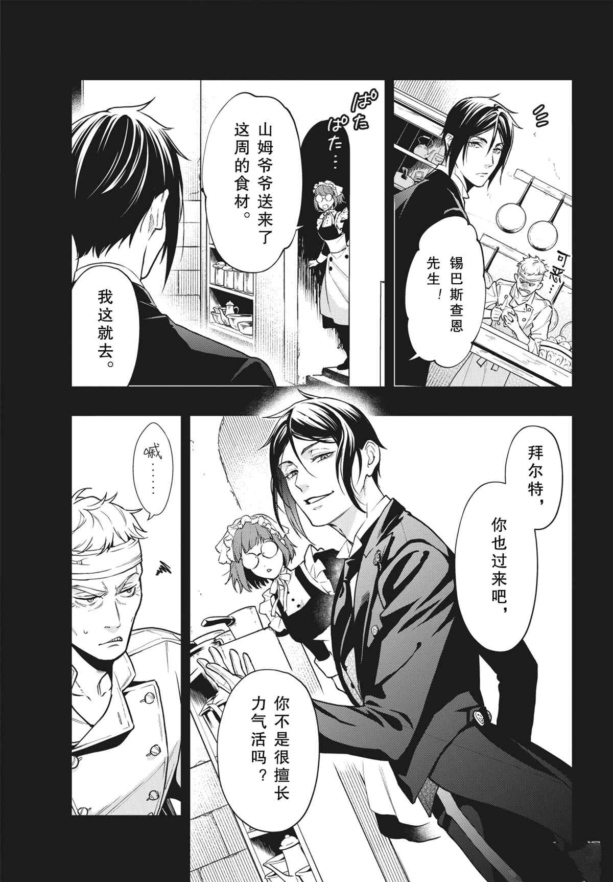 第179话4