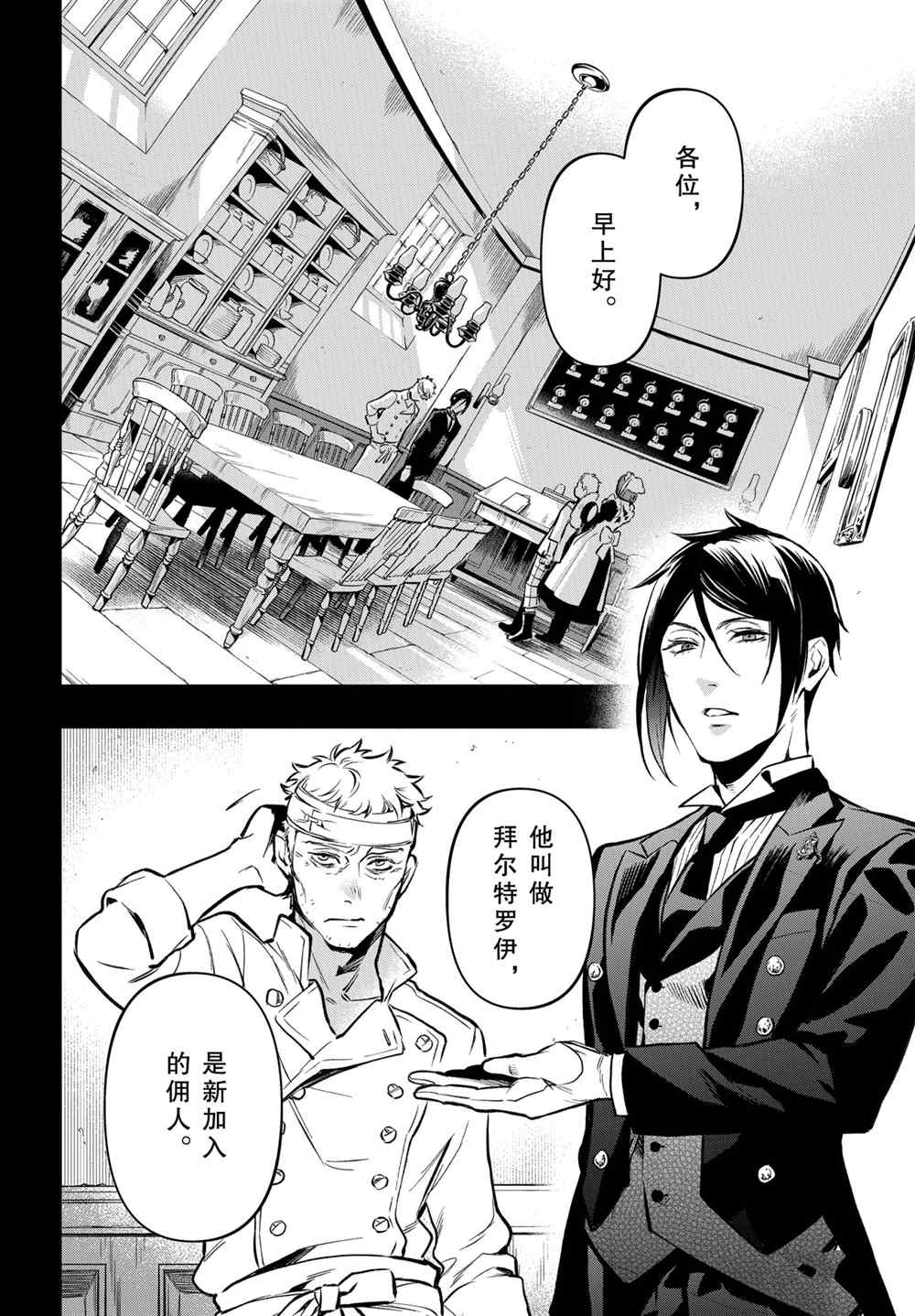 第176话3