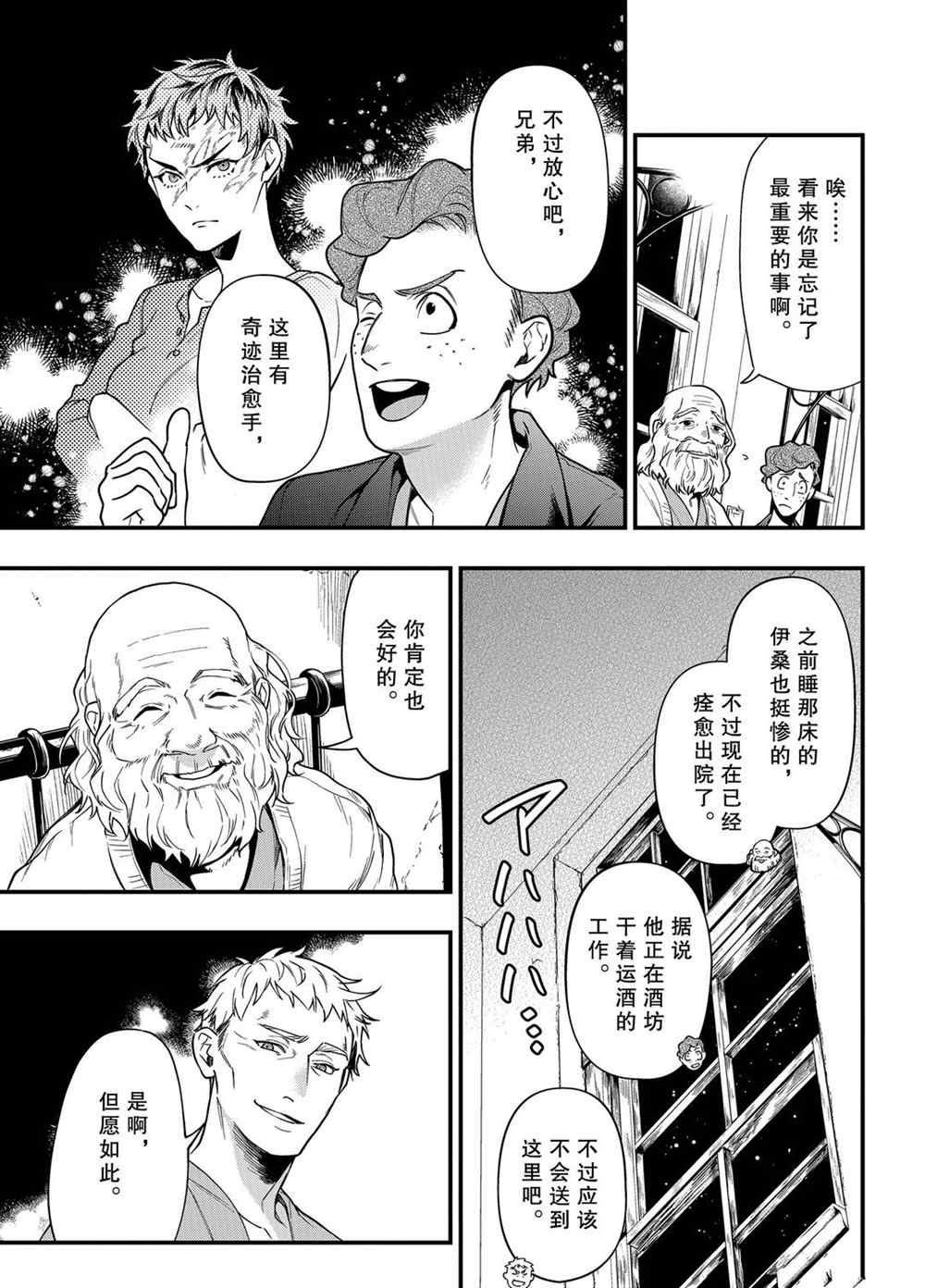 第173话4