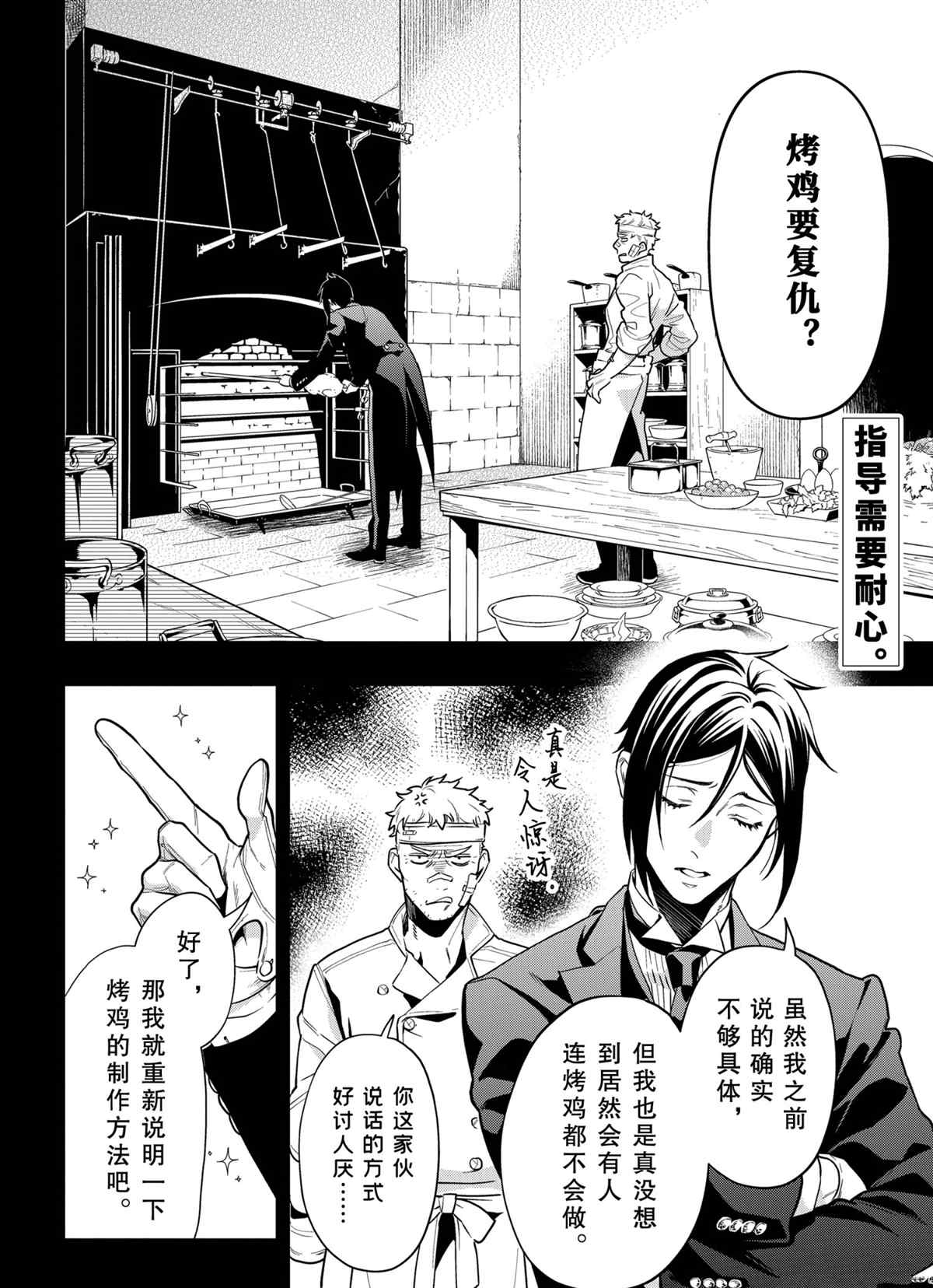 第178话1