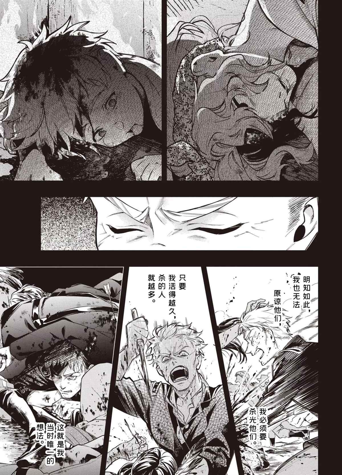 第184话4