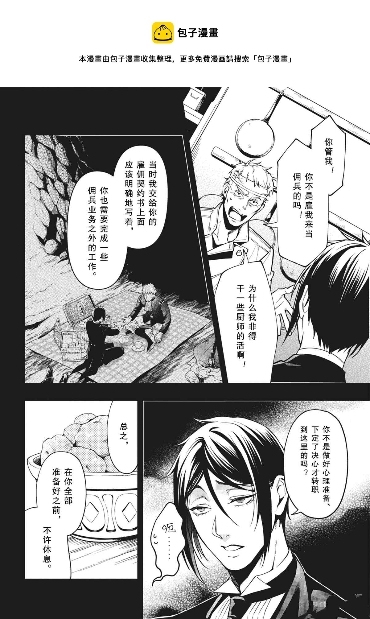 第179话3