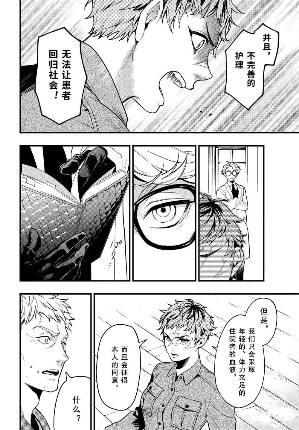 第174话3