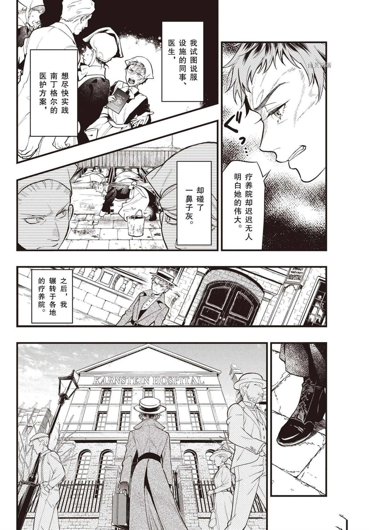 第185话3