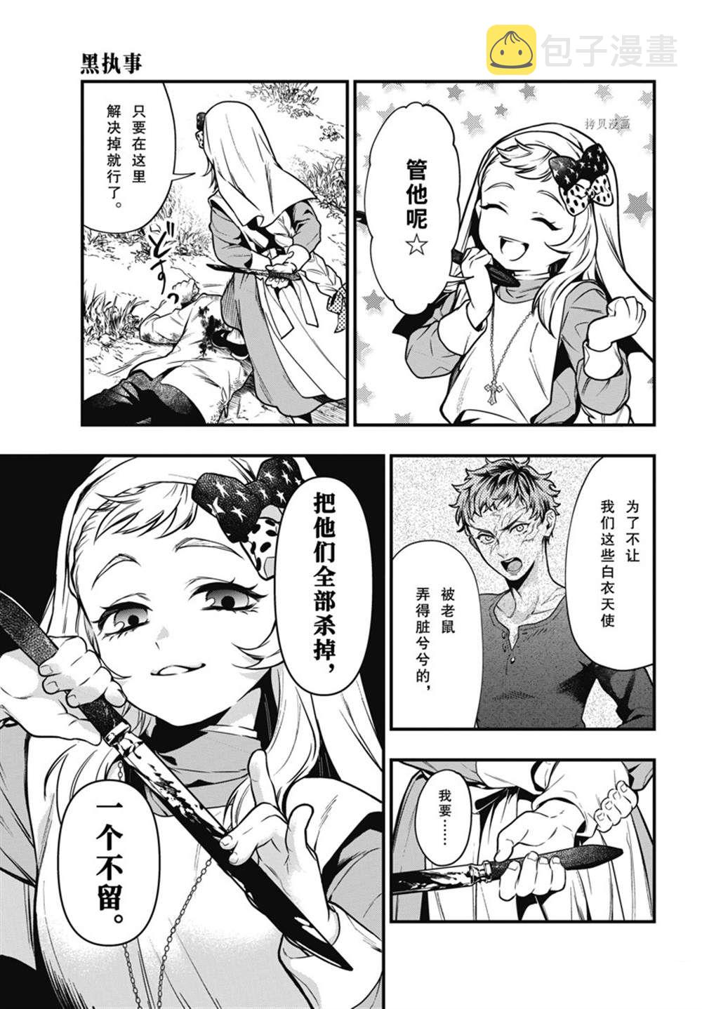 第188话4