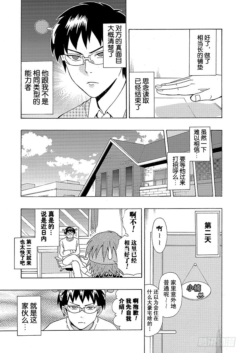 第17X 我让成为你的弟子吧！4